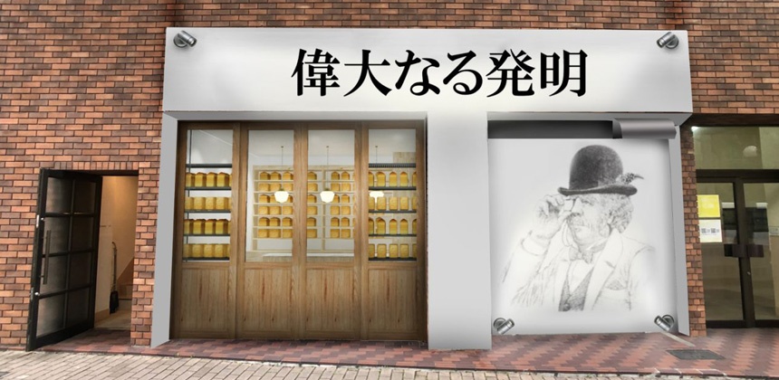 高級食パン専門店「偉大なる発明」福岡赤坂店